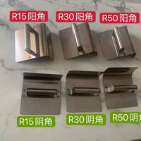 Stainless Steel Corner Trowel for Plastering, Round Arc Tool for Mediterranean Style and Stair Corners