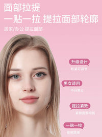 Invisible Face Lift Tape for Sagging Skin, Wrinkles, and V-Line Contouring