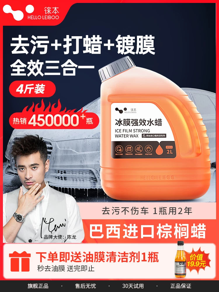 Laiben Car Wash Liquid Wax High Foam Cleaner Strong Decontamination Spray Bottle