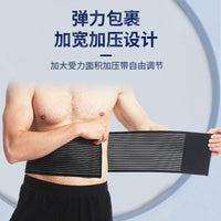 Breathable Ultra-Thin Waist Support Belt for Exercise and Dance, 17cm Narrow