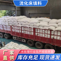 Fluidized Bed Filter Media for Aquaculture Water Filtration