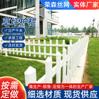 PVC Lawn Edging Fence for Garden and Park Landscaping