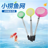 Aquarium Fish Net for Catching Goldfish and Small Ornamental Fish, Round/Square