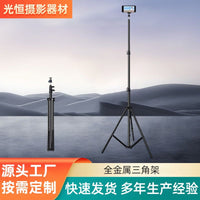 2.1m Photography Tripod Stand for Live Streaming and Selfies, Adjustable Light Stand for Studio and Outdoor Use