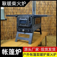 Portable Wood Burning Tent Stove for Outdoor Camping and Indoor Heating