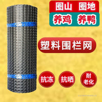 Durable Plastic Poultry Fencing Mesh for Gardens and Farms