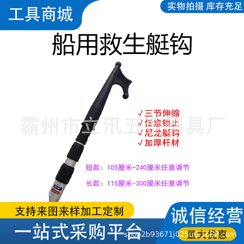 Telescopic Aluminum Alloy Boat Hook for Mooring and Retrieval