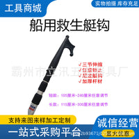 Telescopic Aluminum Alloy Boat Hook for Mooring and Retrieval