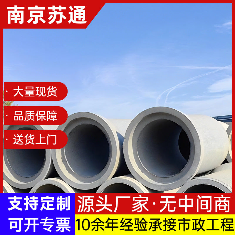 Concrete Drainage Pipe for Rainwater and Sewage, Flat Mouth Standard Cement Pipe