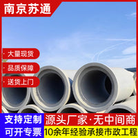 Concrete Drainage Pipe for Rainwater and Sewage, Flat Mouth Standard Cement Pipe