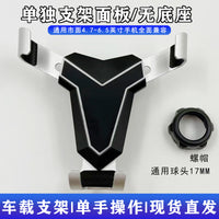2026 New Car Air Vent Phone Holder Aluminum Alloy Universal Navigation Mount