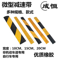 Rubber Speed Bump Traffic Calming Strip