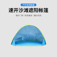 Automatic Pop-Up Beach Tent Sun Shelter for Outdoor Camping