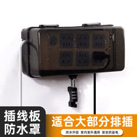 Outdoor Waterproof Power Strip Cover Socket Protector Box