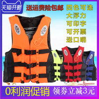 Adult Professional Fishing Life Vest High Buoyancy Portable Boating Survival Jacket