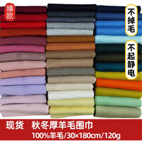 Mongolian 100% Lambswool Scarf for Autumn/Winter - Thick Solid Color Fashion Shawl