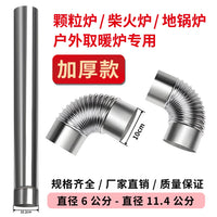 Thickened Stainless Steel Flue Pipe for Wood Stoves and Heaters, 6-10cm Diameter
