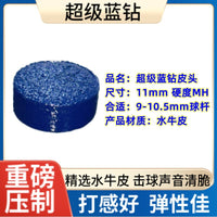 Super Blue Diamond Billiard Cue Tip 11mm for Pool Cues