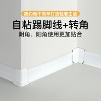 Self-Adhesive Corner Trim for Baseboards, Thickened Wall Corner Protector for Living Room and Bedroom Decoration