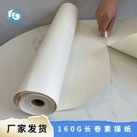 Wholesale Sketch Paper Roll 160g Art Student Drawing Paper Large Size Thickened Lead Drawing Paper Long Roll Sketch Paper