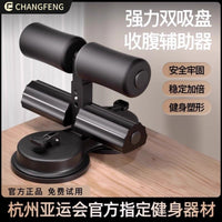 Chuangfeng Sit-Up Assistant with Resistance Bands for Home Abdominal Exercise