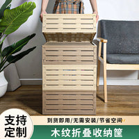 Foldable Wood Grain PP Storage Box with Lid, Stackable Organizer for Snacks, Toys, and Wardrobe