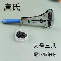 Watch Back Case Opener Tool Kit for Battery Replacement and Repair