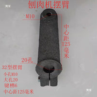 Meat Slicer Swing Arm Connecting Rod for 30/32 Type Machines