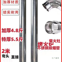 Stainless Steel Thickened Chimney Pipe for Wood Stoves and Heaters