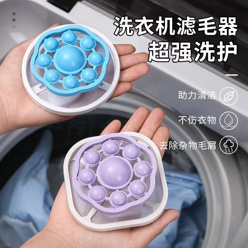 Washing Machine Lint Trap Filter Bag Hair Catcher