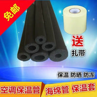 Air Conditioner Copper Pipe Insulation Cover Outdoor Unit Anti-Aging Sunscreen Insulation Tube Accessories