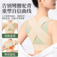 Posture Corrector for Women, Invisible Back Support Brace for Hunchback Relief and Shoulder Opening