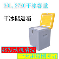 ICECON 30L Medical Vaccine Cooler Box for Cold Chain Transport and Dry Ice Storage