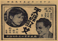 Vintage Shanghai Movie Poster Kraft Paper Decorative Painting for Cafe Bar Decor