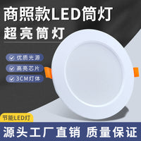 LED Recessed Downlight Round Ceiling Light Thin Panel Lamp for Home Office