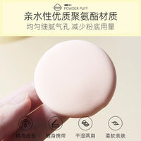 Makeup Sponge Puff for Liquid Foundation and Powder - Wet & Dry Use