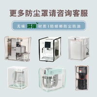 Coffee Machine Dust Cover for Philips Appliances - Waterproof & Oil-proof