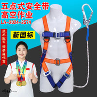 Full Body Safety Harness for Electricians and High-Altitude Work, 5-Point Polyester Fall Protection