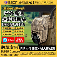 Ubox Outdoor Wireless Camouflage Solar Security Camera with HD Night Vision and 4G Connectivity