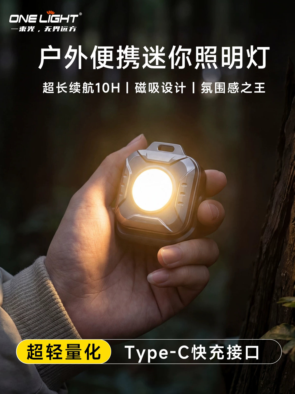 Portable Rechargeable Camping Tent Light with Hanging Hook, Mini Outdoor Ambient Lighting for Backpacking
