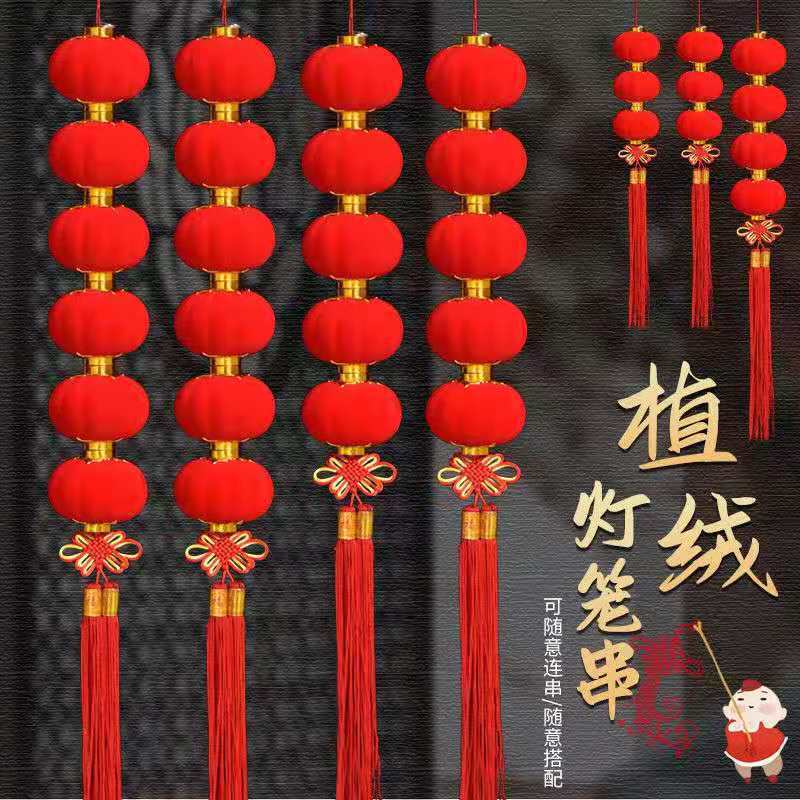 Flocked Red Lantern String Decorations for Chinese New Year and Festive Occasions