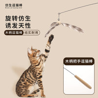 Wooden Handle Cat Teaser Wand with Replaceable Feather Head for Interactive Play