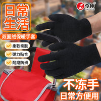 Thickened Plush Gloves for Winter Outdoor Activities and Beading