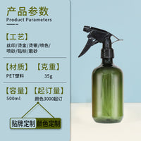 500ml PET Plastic Spray Bottle for Alcohol Disinfectant and Gardening