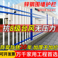 Zinc Steel Fence Panel for Gardens, Schools, and Villas, Outdoor Security Barrier