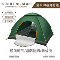 Portable Pop-Up Camping Tent for 1-2 People - Waterproof, Windproof, UV Protection