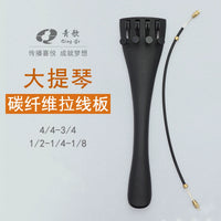 Qingge PD12 Carbon Fiber Cello Tailpiece with Nylon Tailgut, Various Sizes