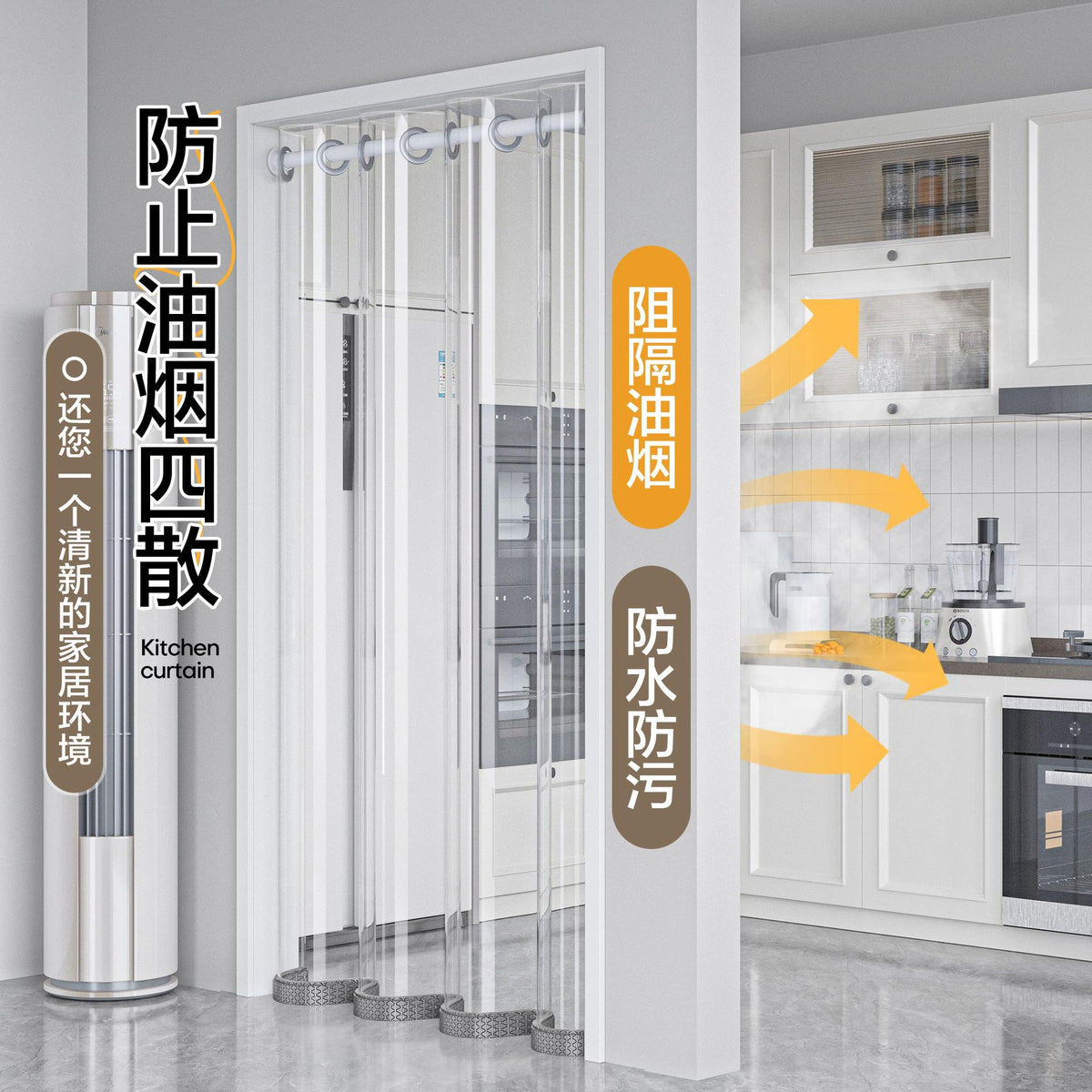 Transparent Thermal Insulated Door Curtain with Weights for Air Conditioning Partition