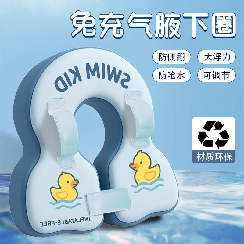 Newborn Baby Non-Inflatable Swimming Ring with Underarm Support, Thickened Anti-Flip Float