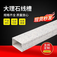 Marble Pattern Aluminum Alloy Square Cable Raceway for Indoor Wiring